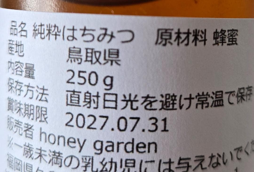 Sinです(*^^*)　アカシア蜜１０本