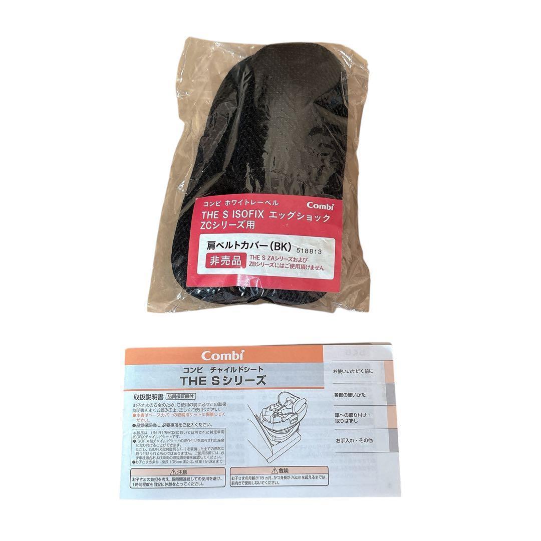 コンビ THE S ISOFIX ZB-690 CG-TRL 紺