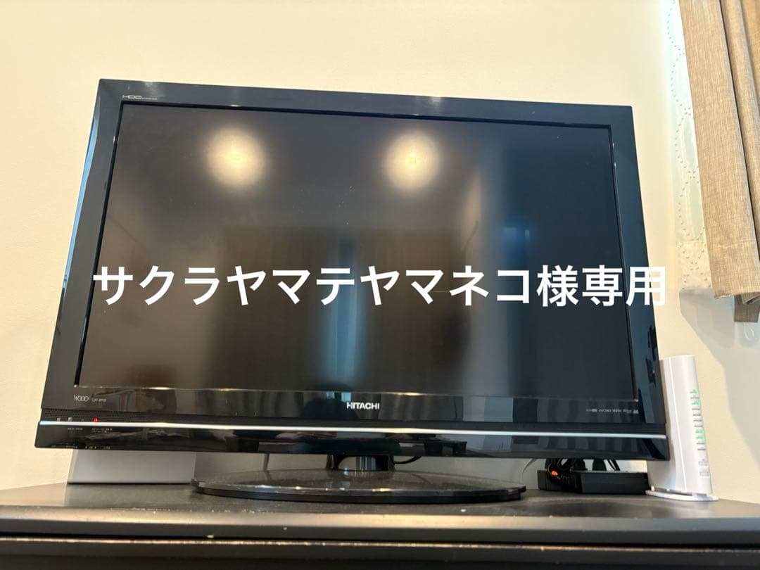 【サクラヤマテヤマネコ】HITACHI L37-XP03 液晶テレビ
