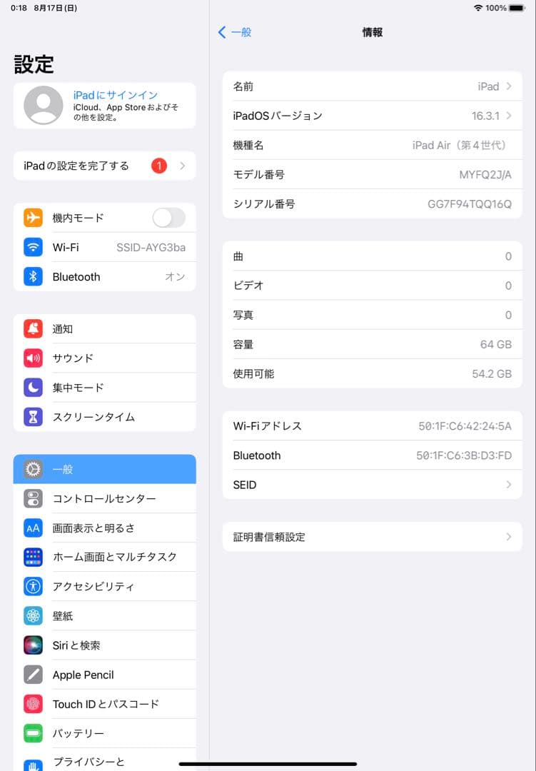 Apple iPad Air 第4世代 スカイブルー 64GB WiFi