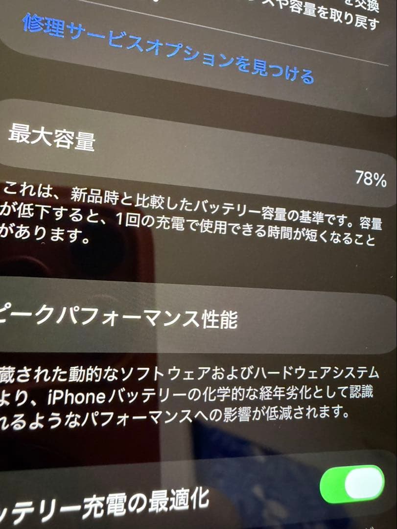 携帯電話本体 iPhone11 ProMAX 256GB