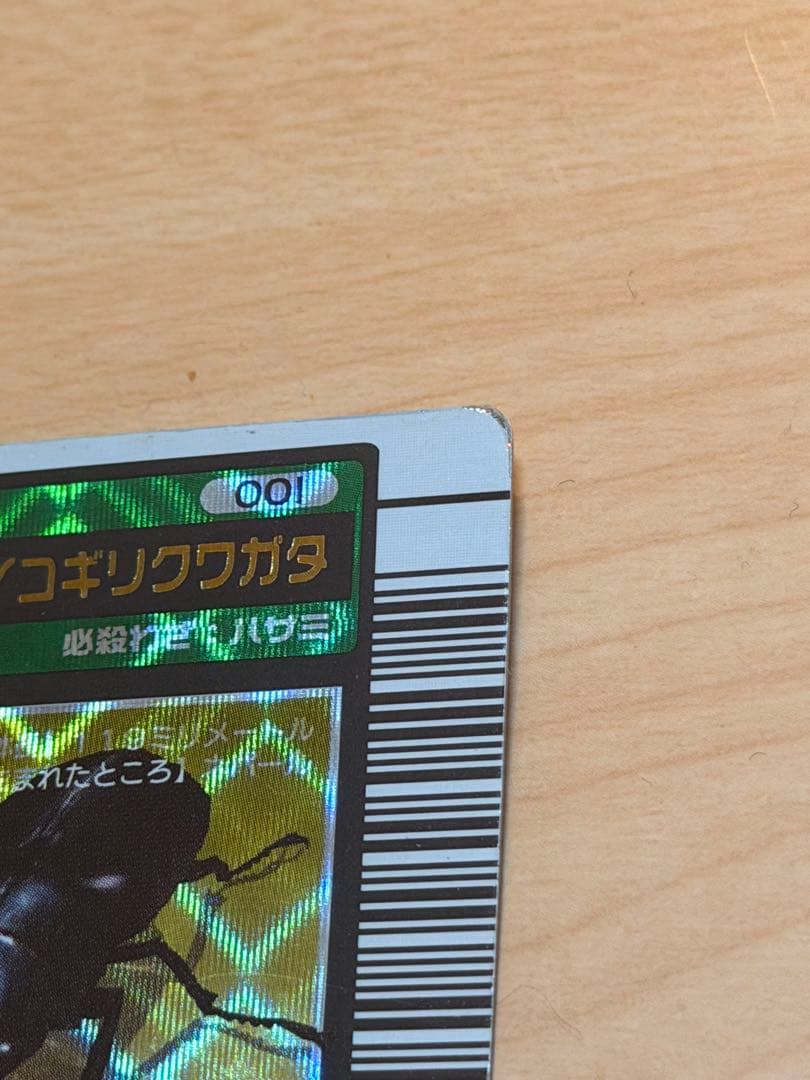 【中古】ムシキング ギラファノコギリクワガタ