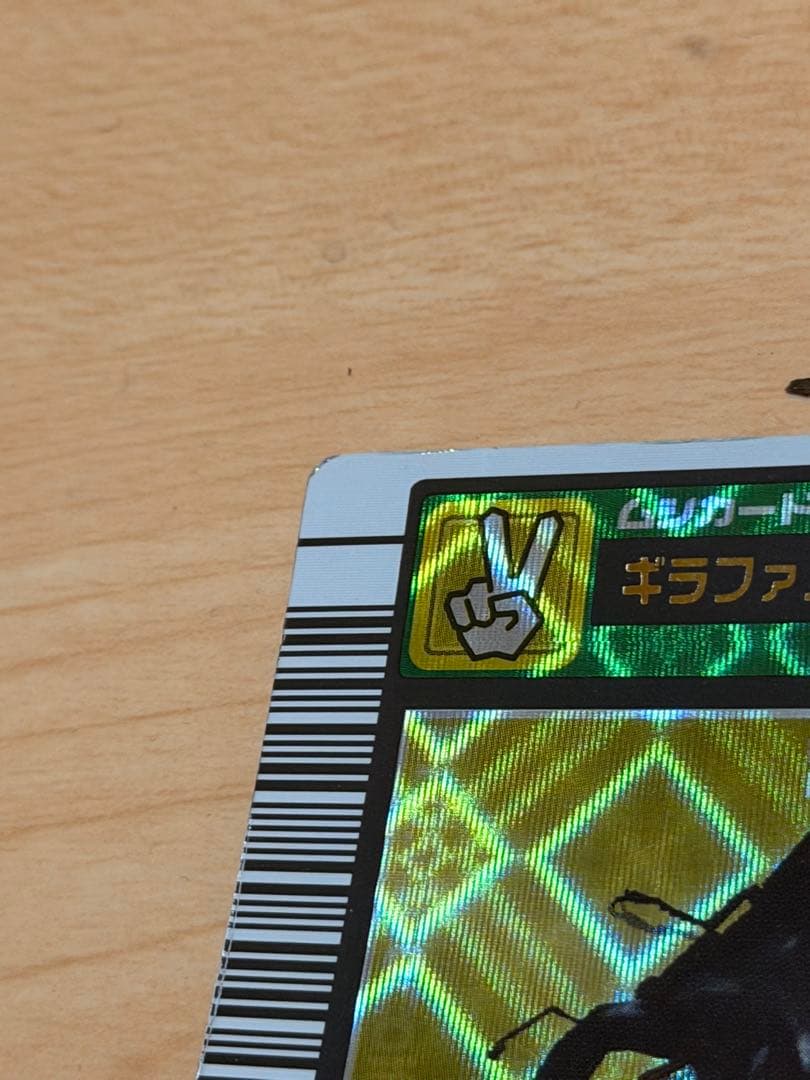 【中古】ムシキング ギラファノコギリクワガタ