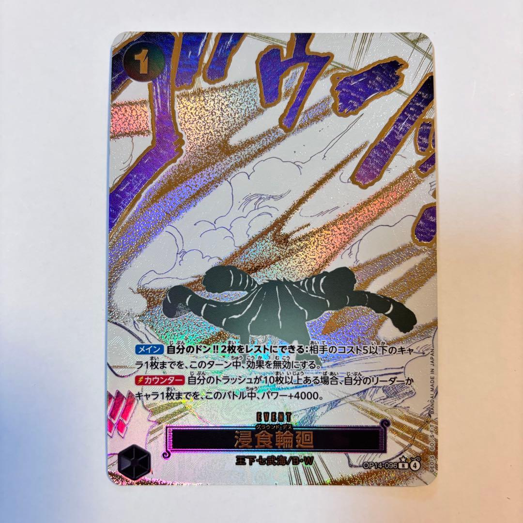 グラウンドデス　パラレル　ワンピースカード