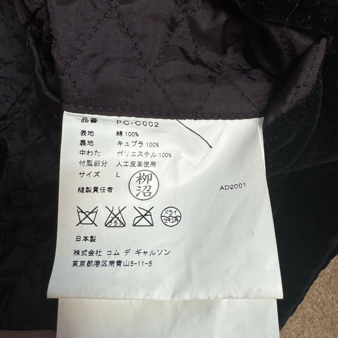 AW2001 comme des garçon duffle coat