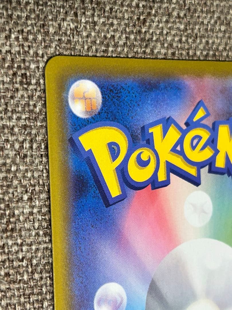 メガジガルデex MUR ムニキスゼロ