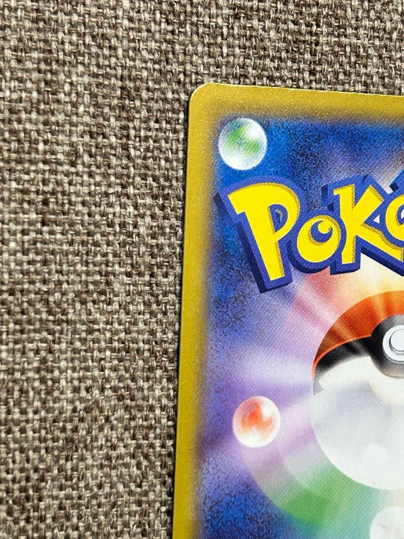 メガジガルデex MUR ムニキスゼロ