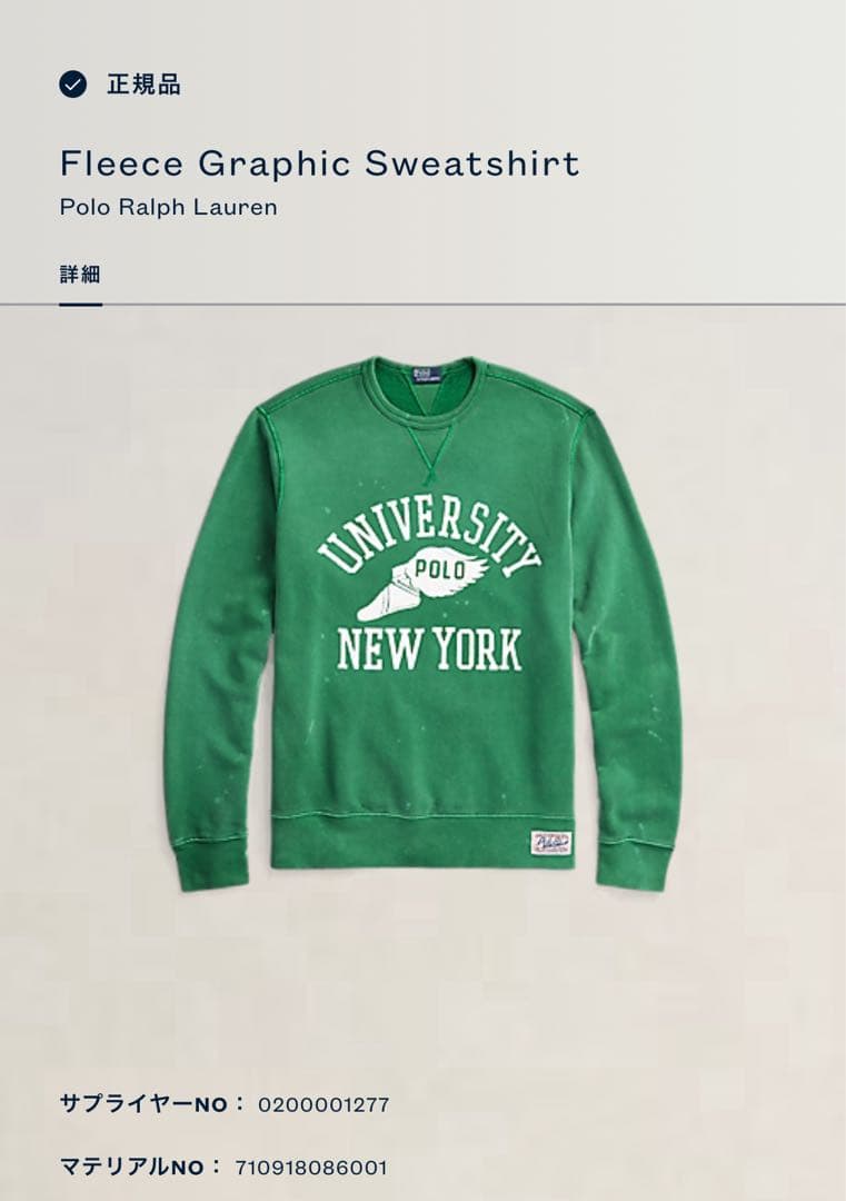 【新品✨】DeuxiemeClasseポロラルフローレンヴィンテージ風スウェット