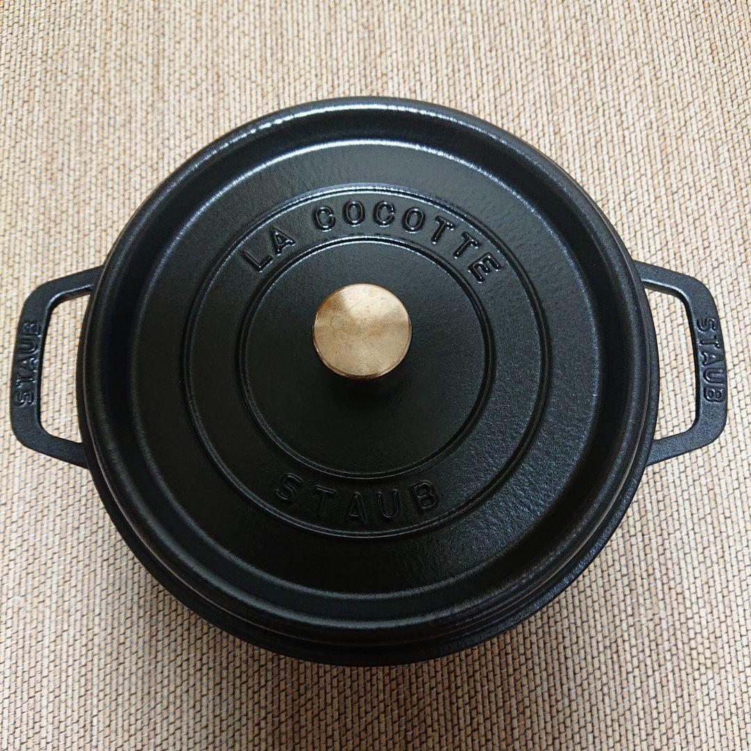 staub La Cocotte Round　両手鍋 黒 24cm