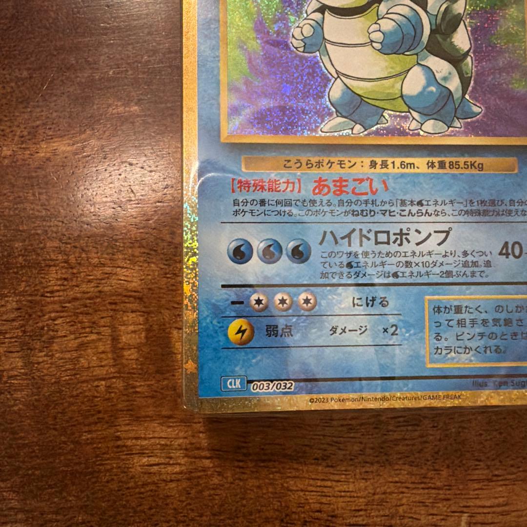 ★早い者勝ち★ポケモンカードclassic デッキ超美品