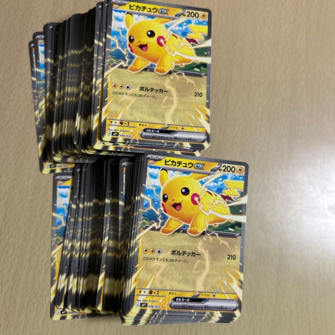 ポケモンカード ピカチュウex 200枚 コロちゃお　②
