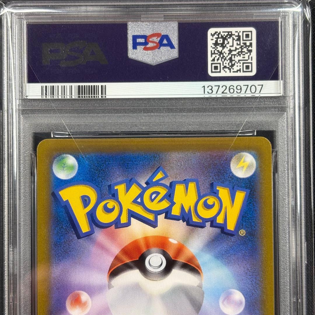 【PSA10】ミミッキュvmax CSR/Mimikyu VMAX