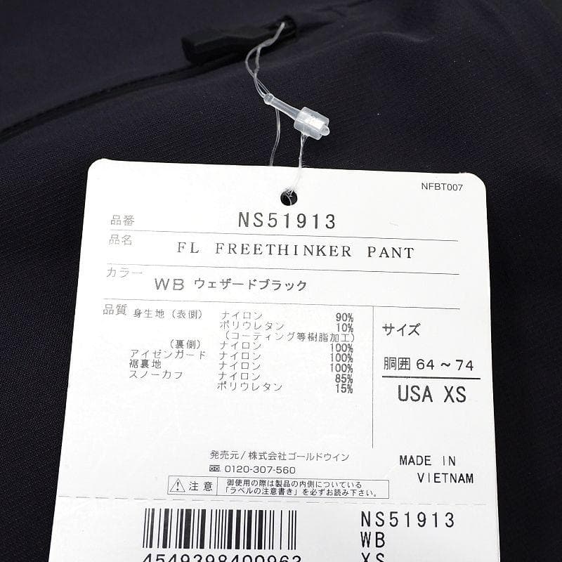 B0529S 未使用品 ノースフェイス スキーウエア パンツ XS スノーボード