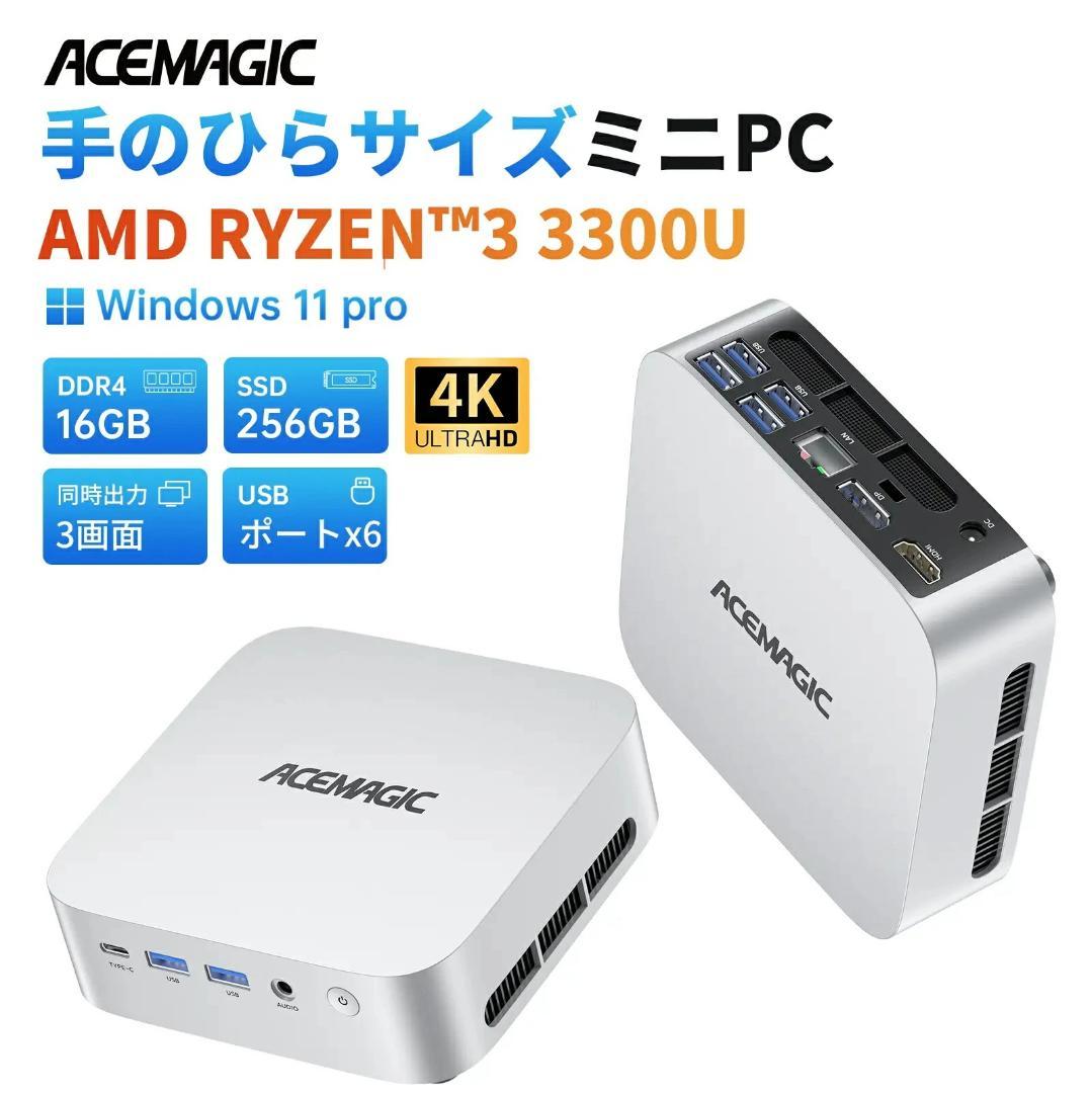 ACEMAGIC Ryzen 3300U搭載 16GB + 256GB ミニPC
