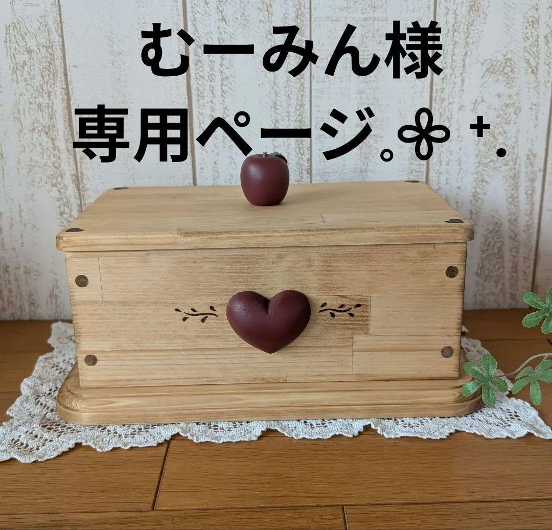 むーみんページ.*♡ハンドメイド♬*°木製キャニスター大サイズ❤