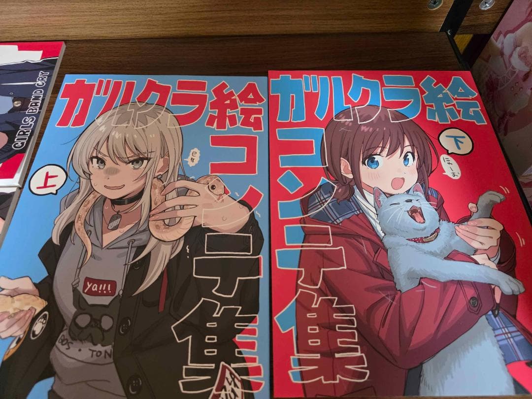 ガールズバンドクライ本　絵コンテ　上下巻セット