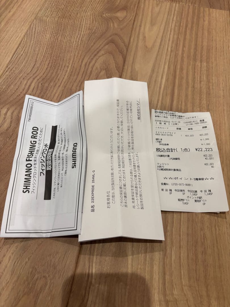 【状態良好】シマノ　22エクスプライド264ML-G
