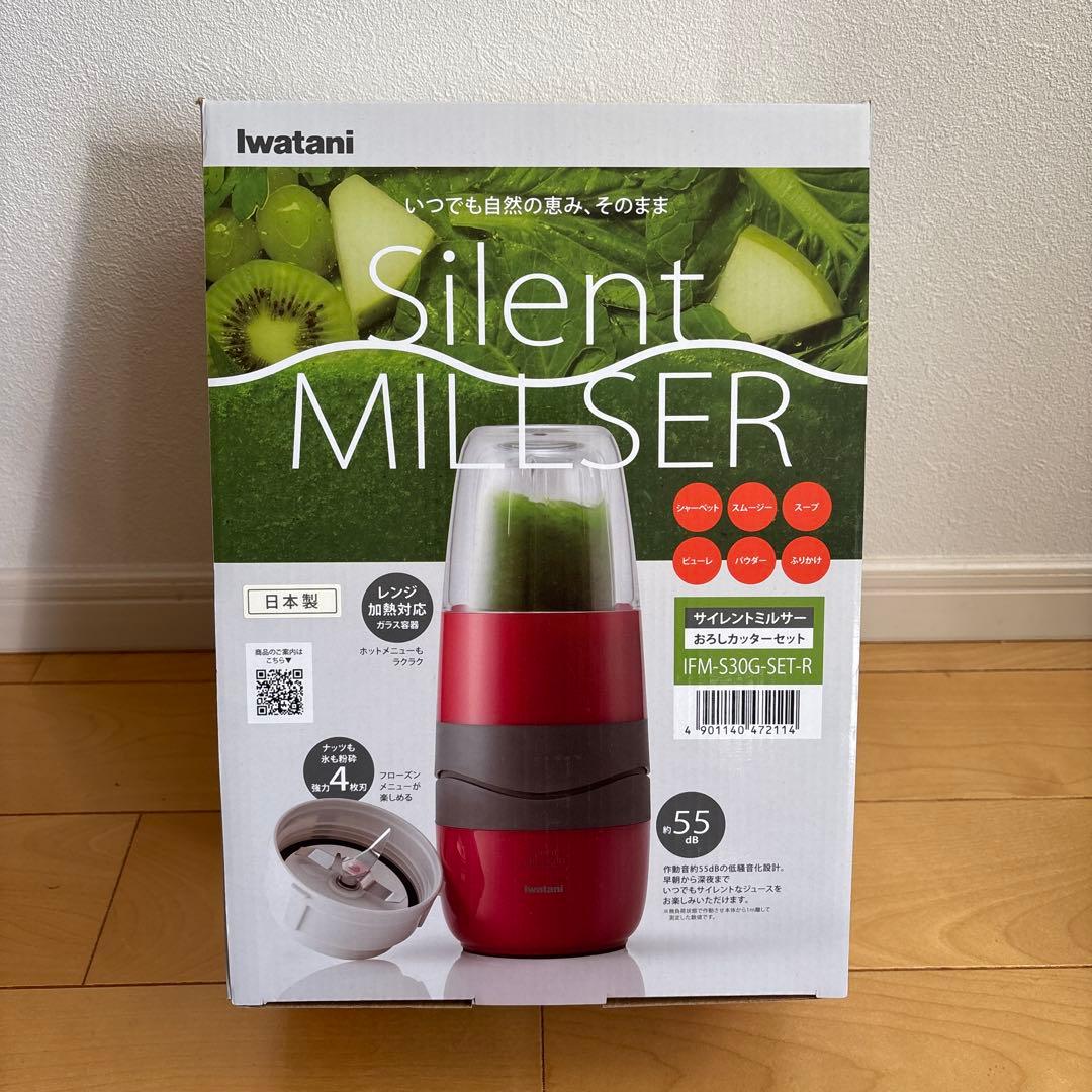 イワタニ サイレントミルサー おろしカッターセット IFM-930G-SET-R