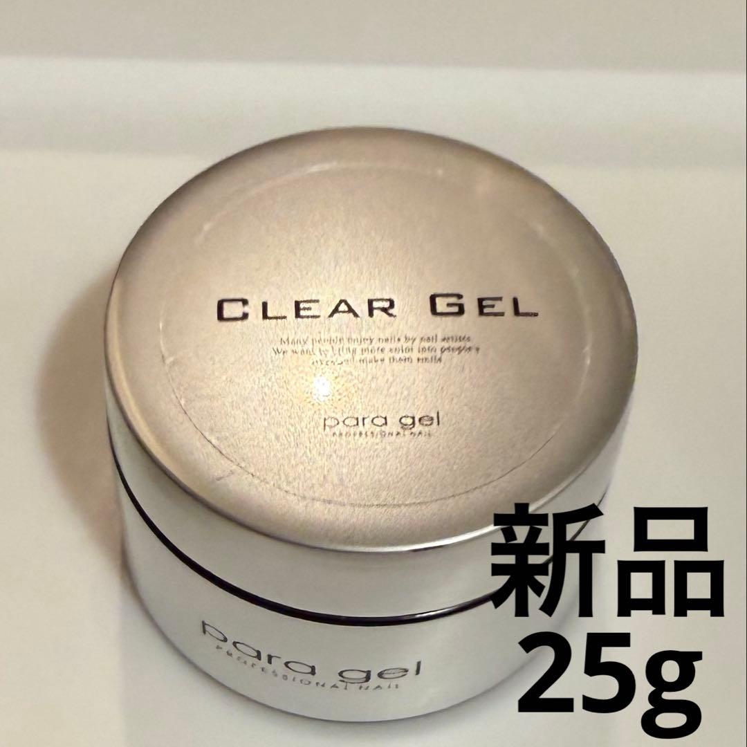 paragel クリアジェル 25g