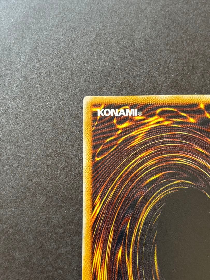 遊戯王 青眼の白龍 SM-51 レリーフ　アルティメットレア【美品】