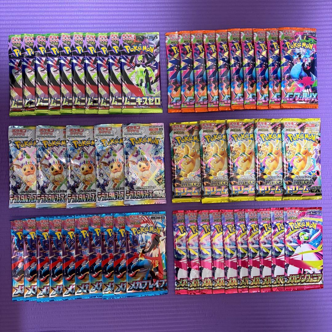 ポケモンカード　テラスタルフェスex　ムニキスゼロ　新品未開封50パック ④