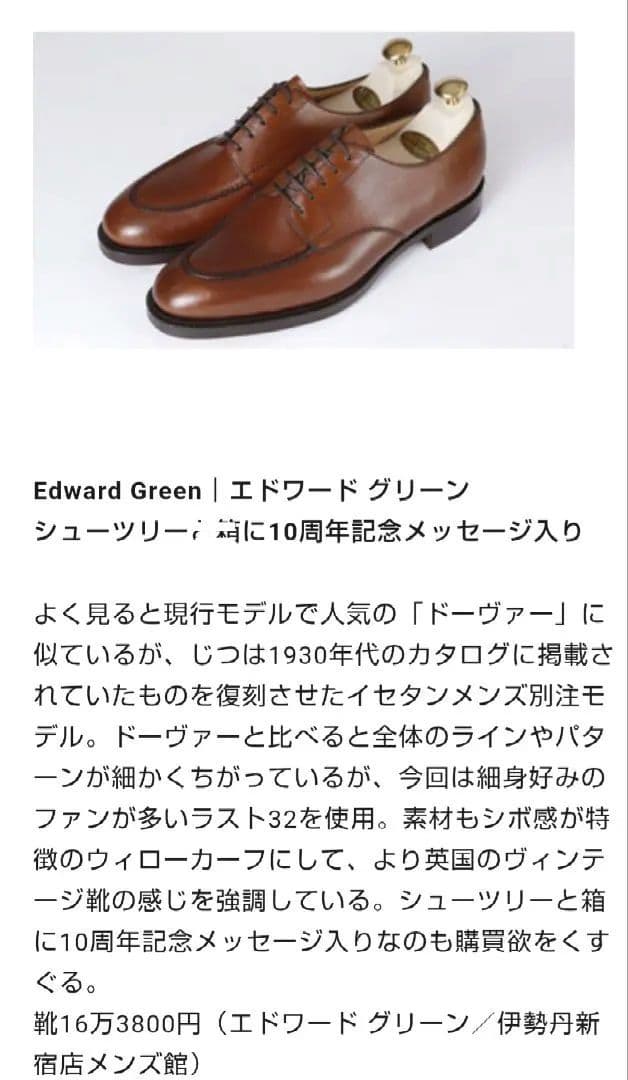 「Dover」相似品 UK8E ※発送までお時間頂戴します※