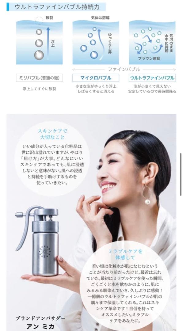 ミラブルケア③