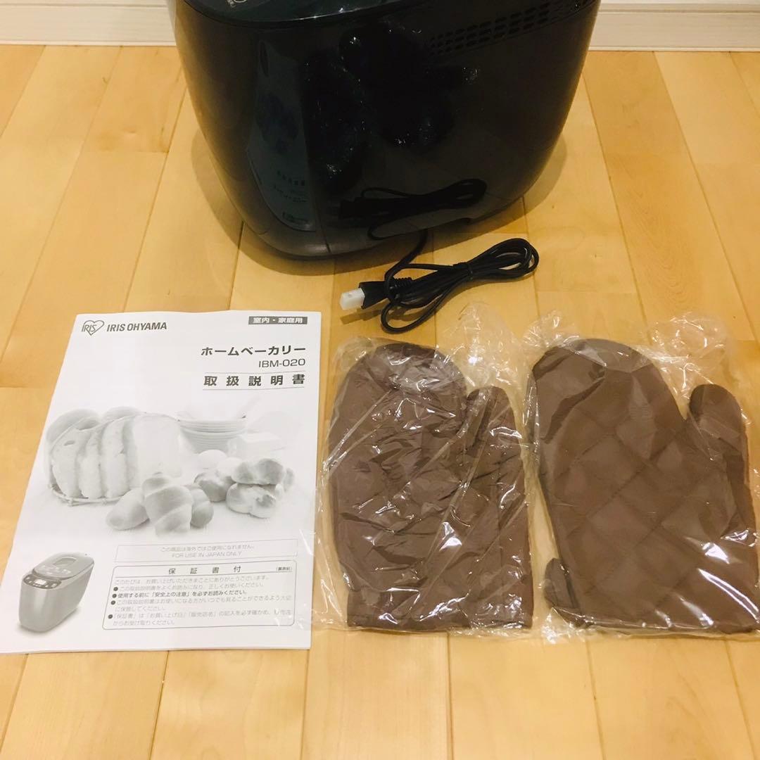 未使用　IRIS OHYAMA ホームベーカリー 2024年製　IBM-020B