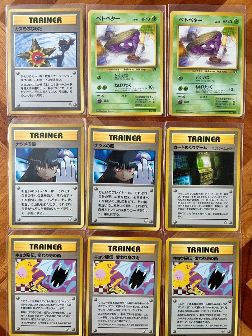 セット　キョウ秘伝, 変わり身の術 海外規制　ポケモンカード　旧裏