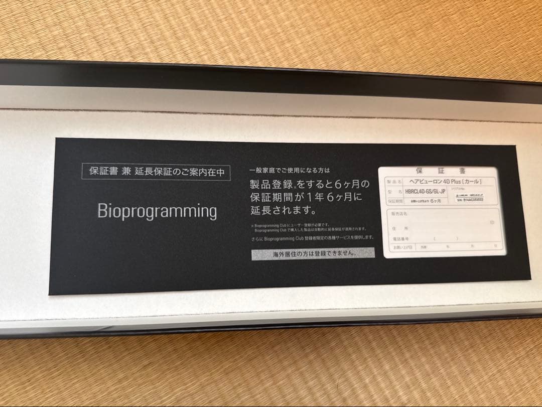 【美品】ヘアビューロン 4D Plus カールアイロン 34mm｜元箱　22年製