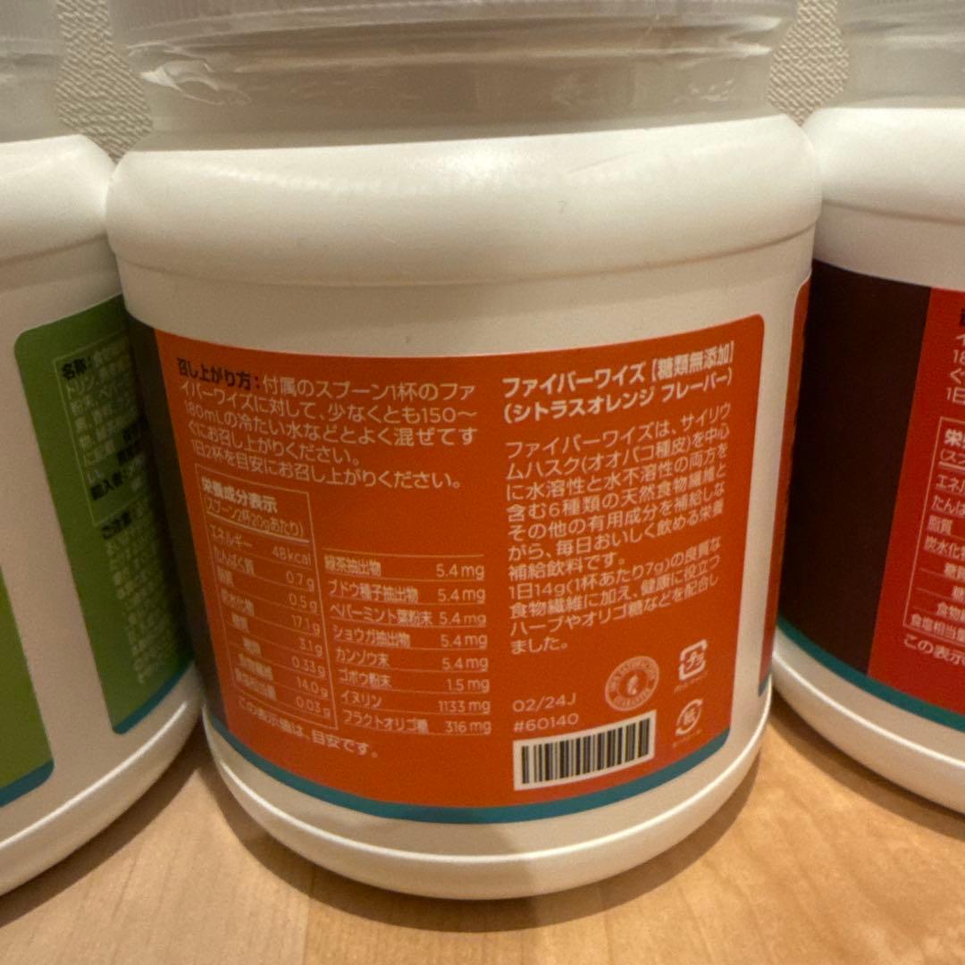 メラルーカ　ファイバーワイズ　3点セット