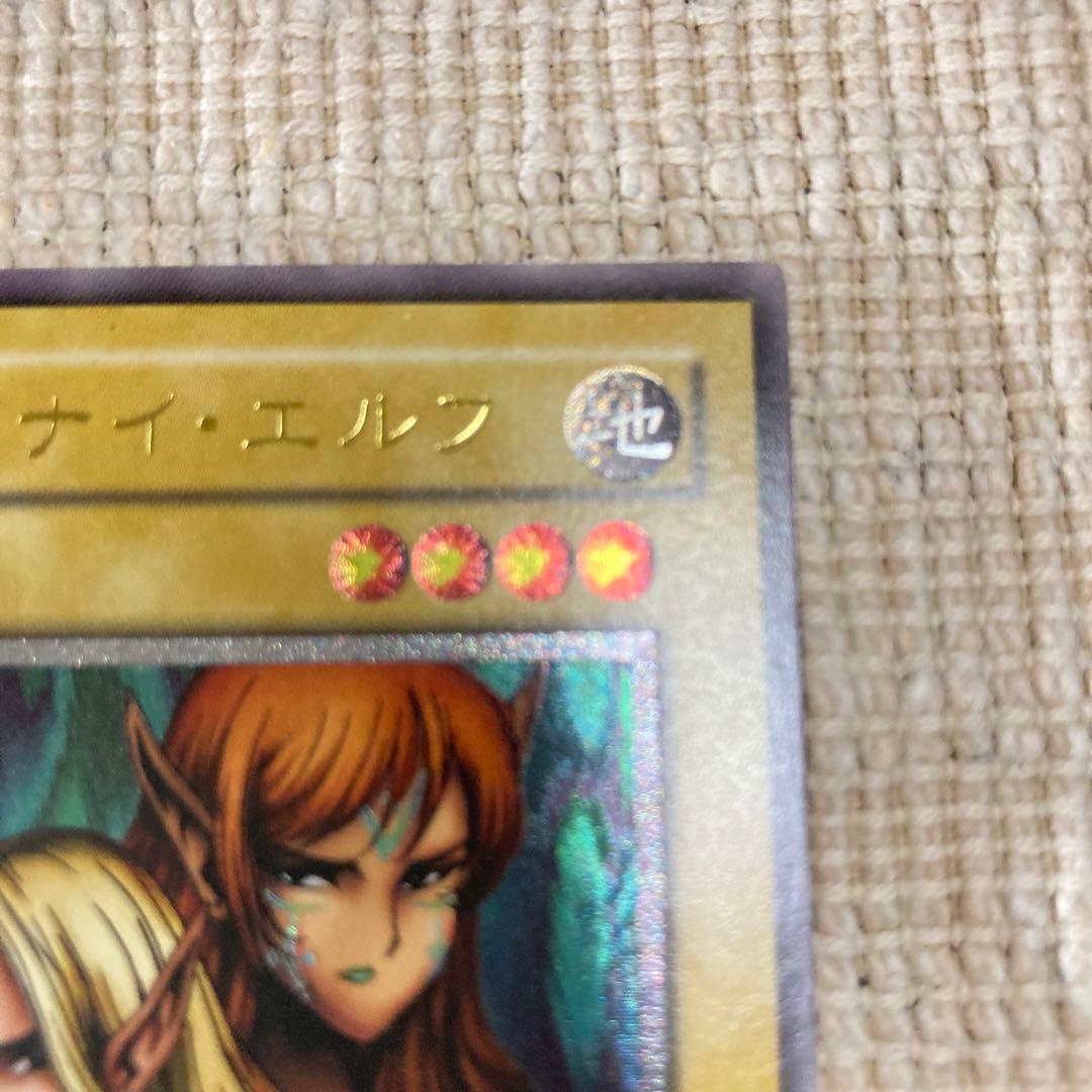 遊戯王 ヂェミナイ・エルフ レリーフ