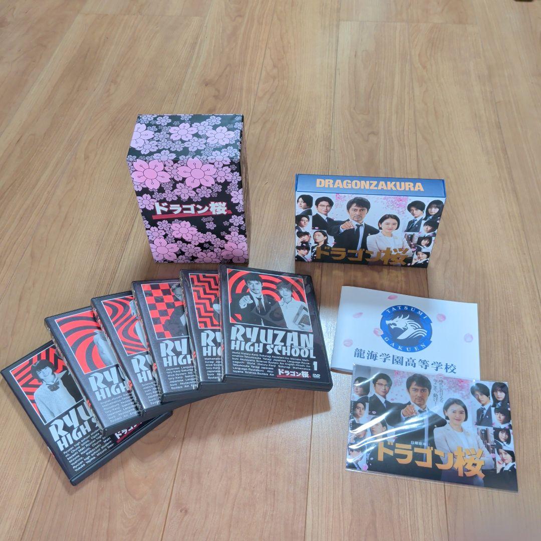 ドラゴン桜 DVD BOX フルコンプリートセット