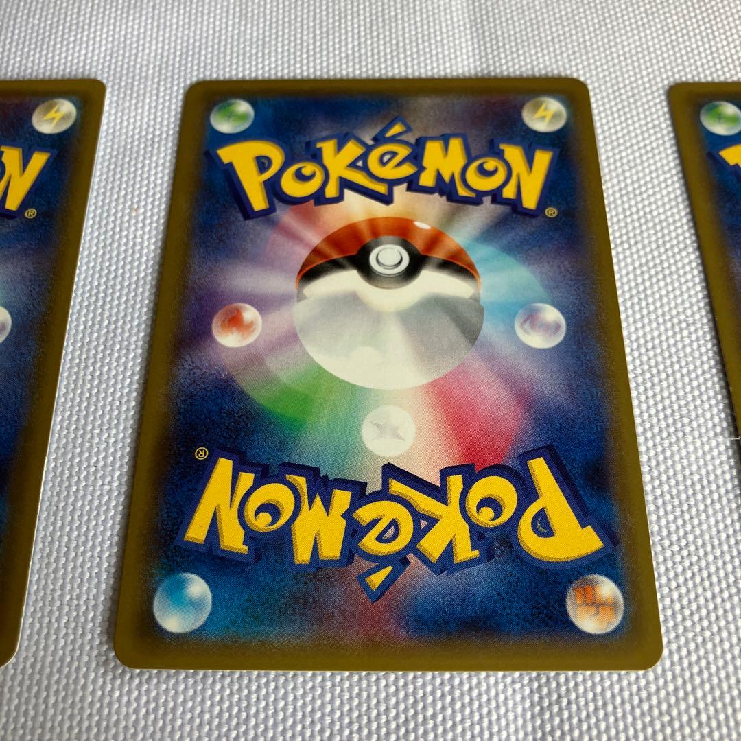 ピカチュウ：PROMO 003/SM-P 3枚セット【2月中処分予定】