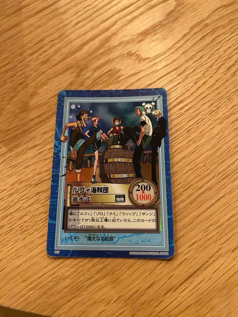 2000 カードダス ワンピース ハイパーバトル ルフィ海賊団 進水式