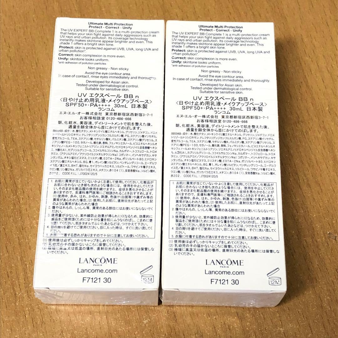 LANCOME ランコム UV エクスペール BB n 30ml 2個セット♪