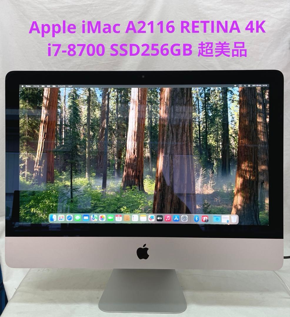 iMac A2116 RETINA 4K i7-8700 SSD256 超美品