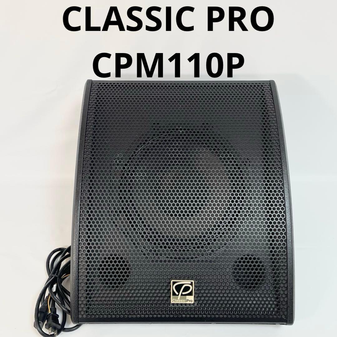 CLASSIC PRO CPM110P　PAスピ ーカー