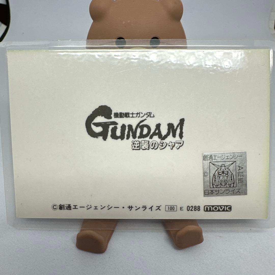 ガンダム　カード