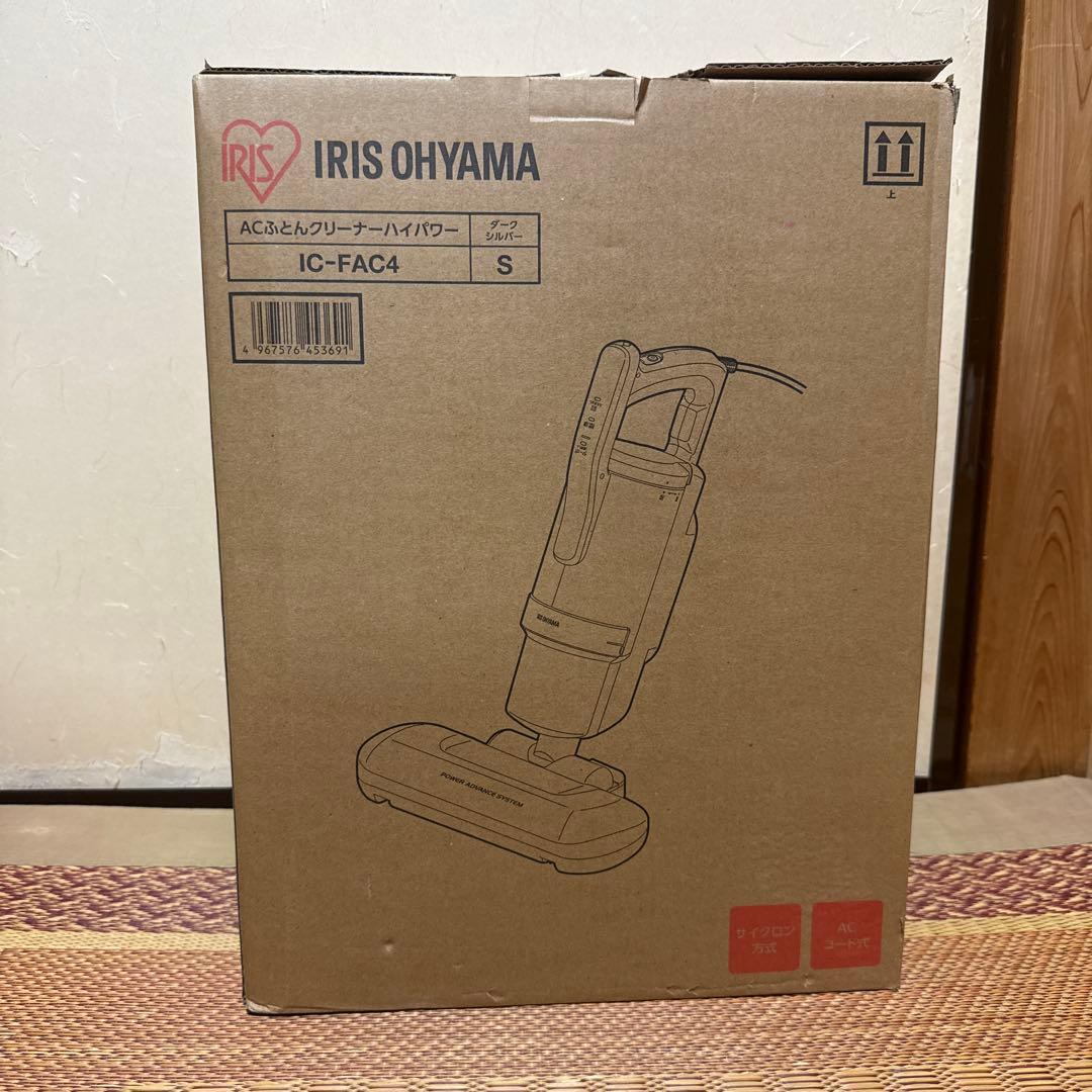 IRIS OHYAMA ふとんクリーナー IC-FAC4 Sサイズ