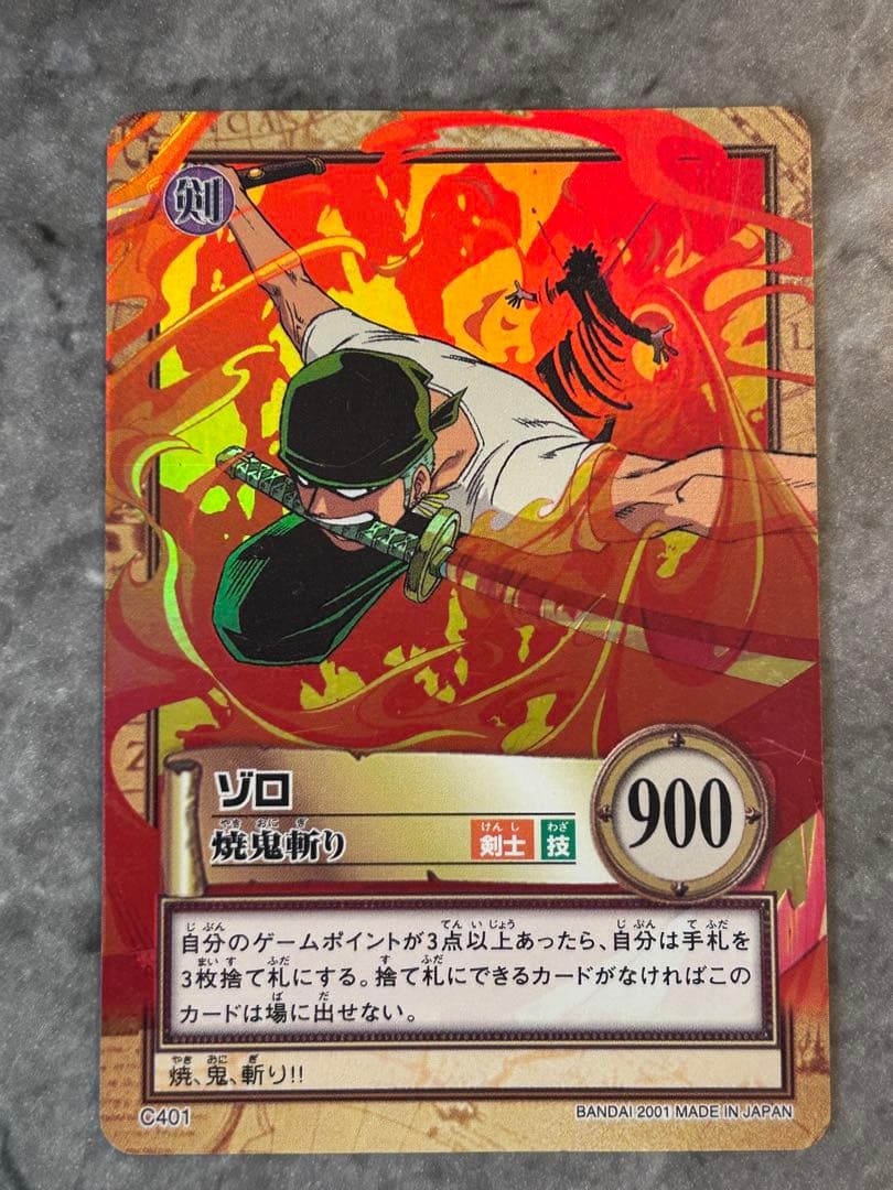 【美品】C401 ゾロ カードダス ハイパーバトル ワンピース