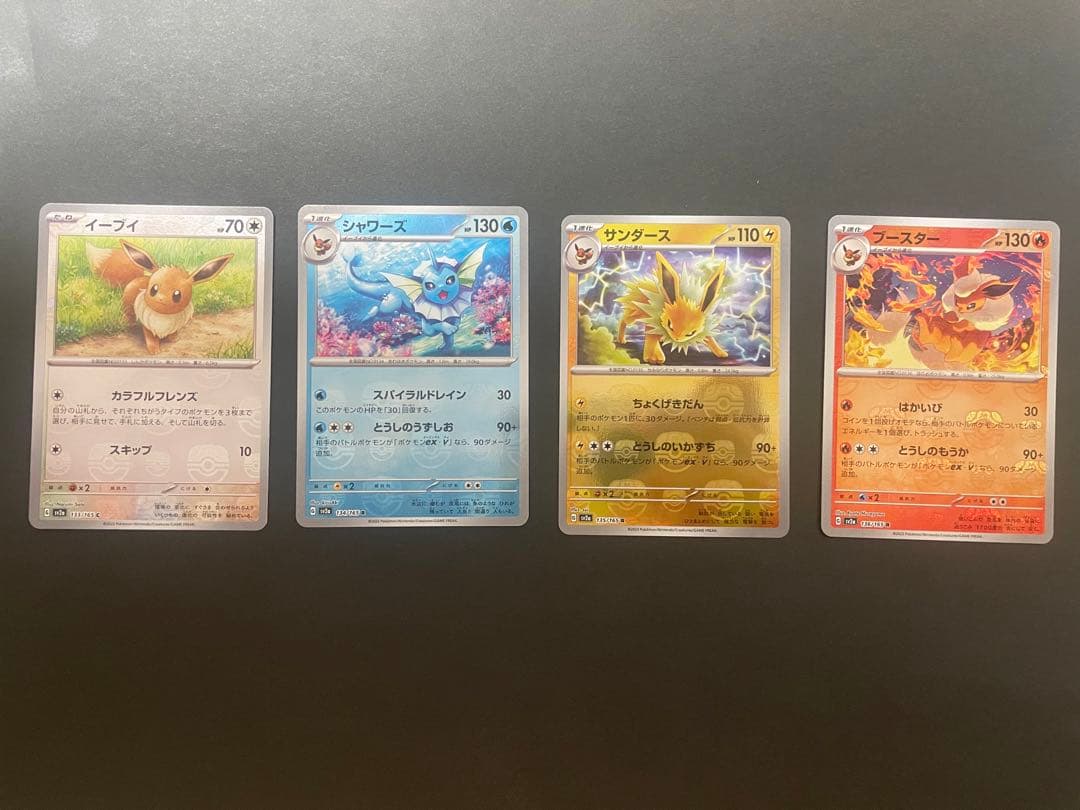美品　151 イーブイ & シャワーズ &サンダース&ブースター