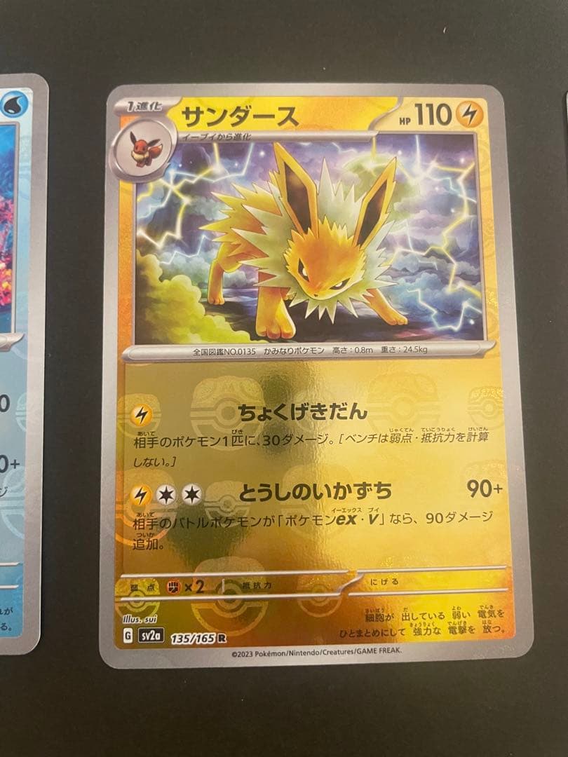 美品　151 イーブイ & シャワーズ &サンダース&ブースター