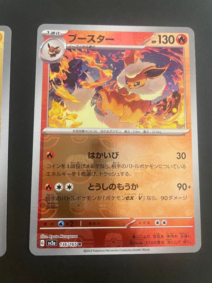 美品　151 イーブイ & シャワーズ &サンダース&ブースター