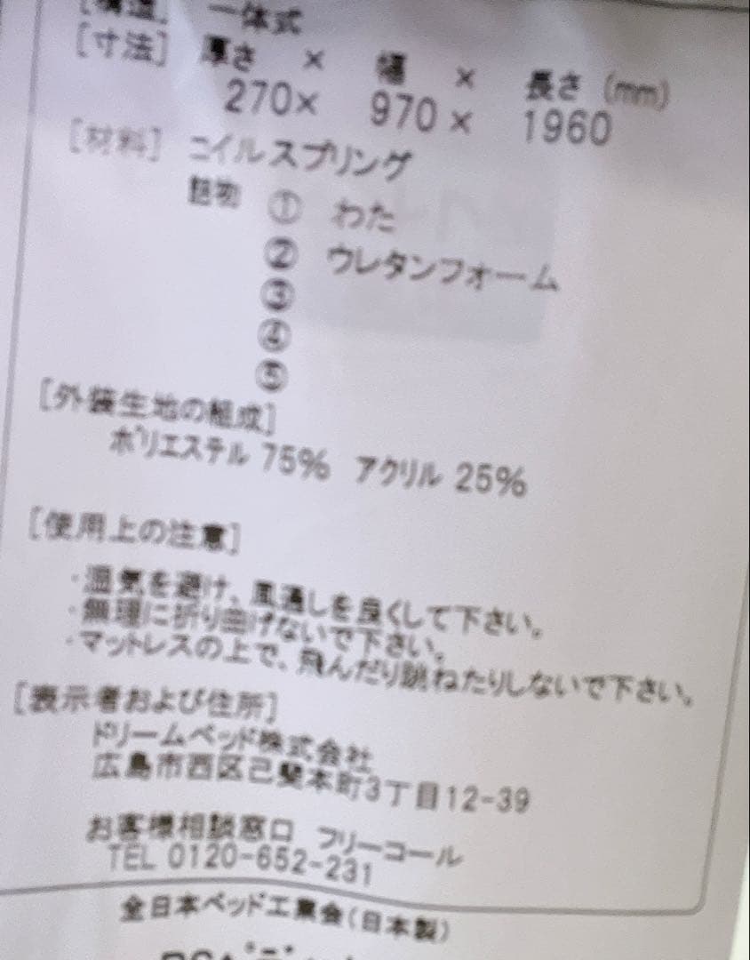 【新品未使用！超美品】Serta シングルマットレス