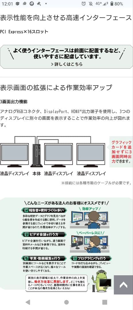 デスクトップ dynaDesk DT100/P