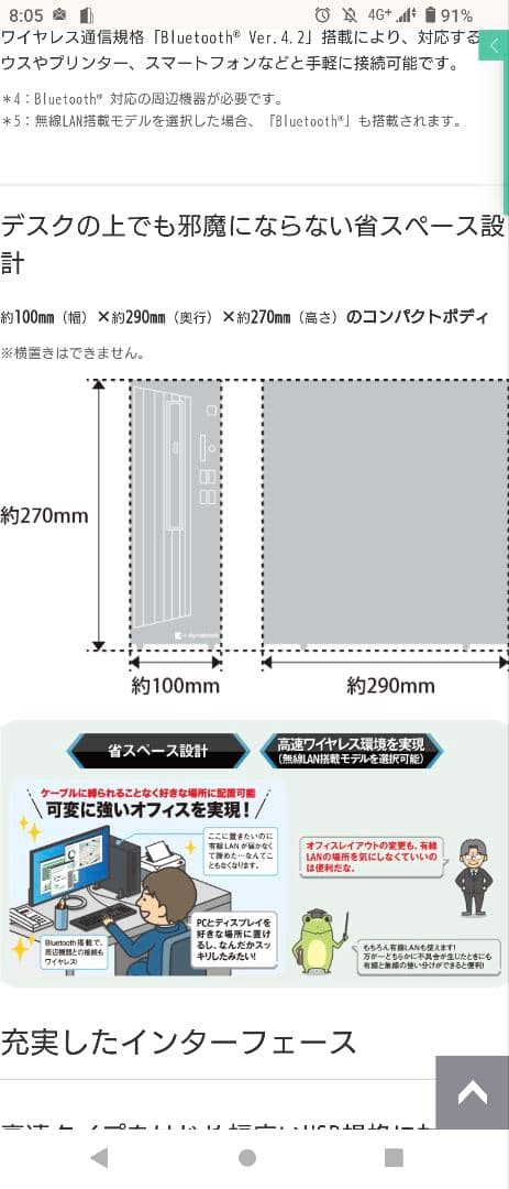 デスクトップ dynaDesk DT100/P