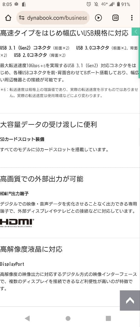 デスクトップ dynaDesk DT100/P