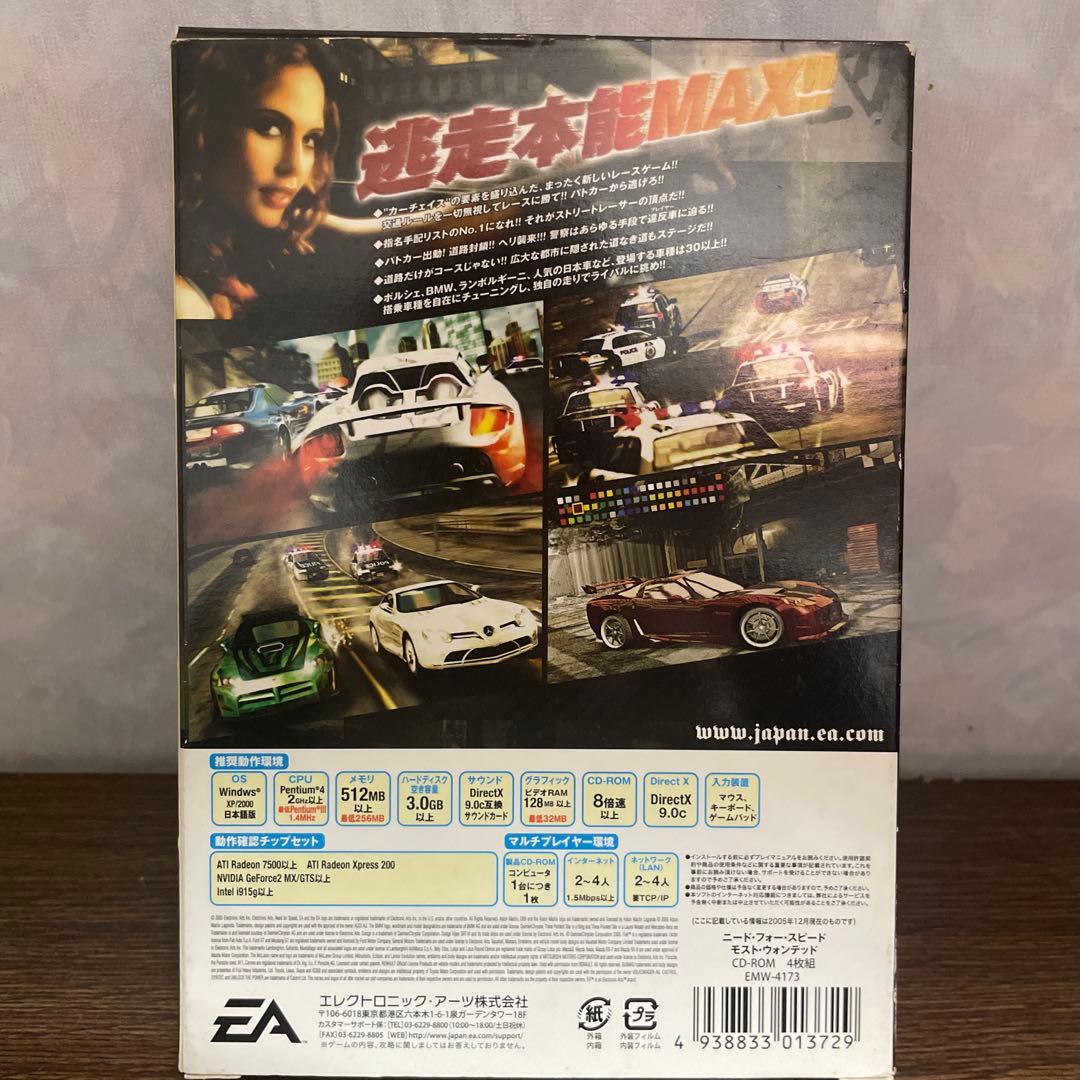 【PC版】ニードフォースピード モストウォンテッド 2005 日本語版 中古品