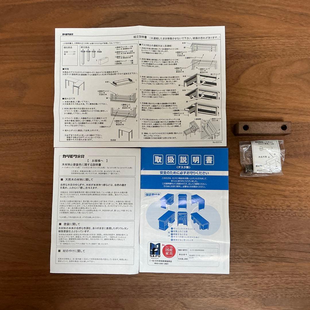 学習デスク（900 x 600 mm）カリモク　Karimoku